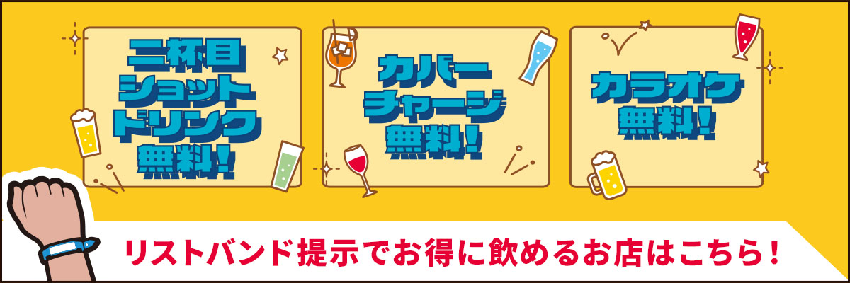 協力店