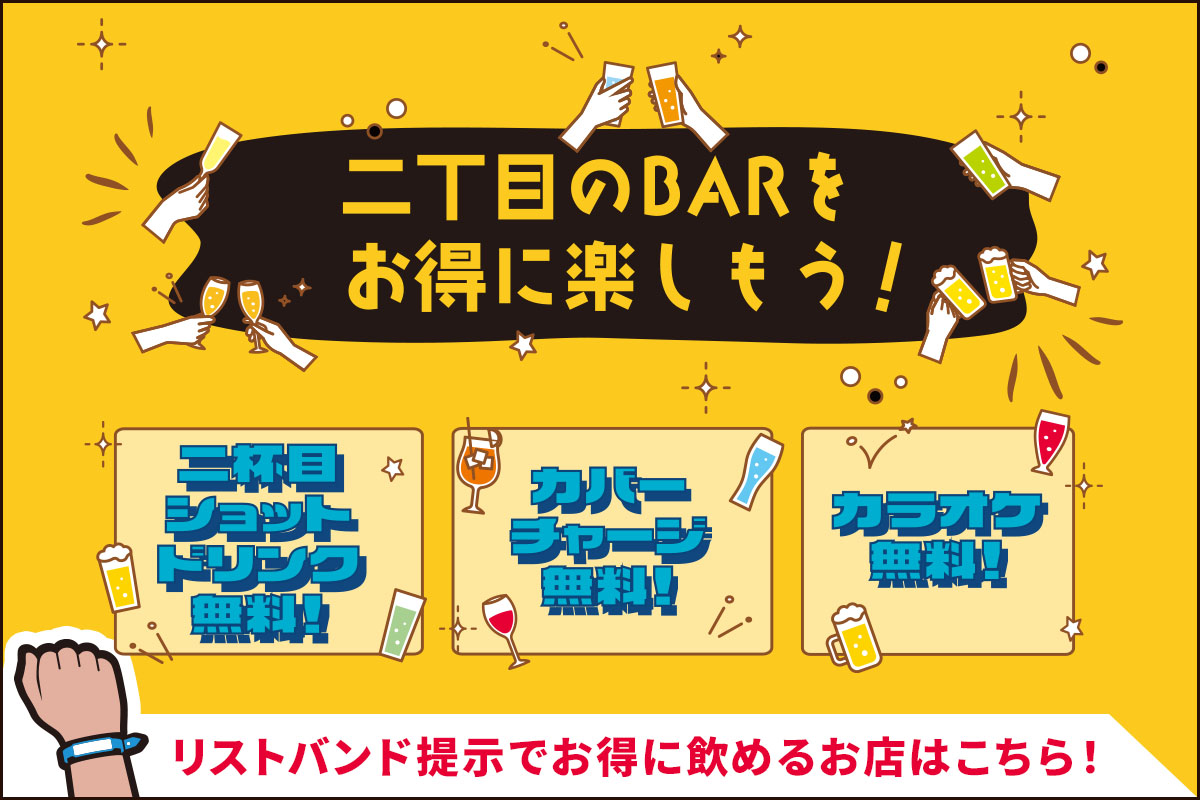 協力店