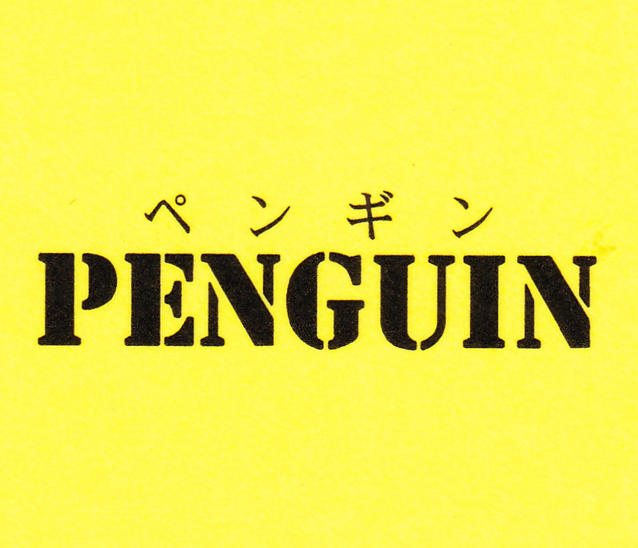 Penguin