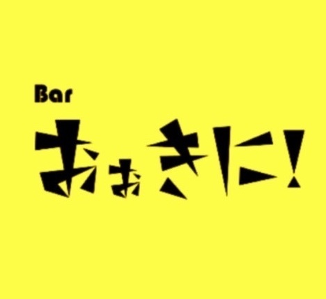 おおきに