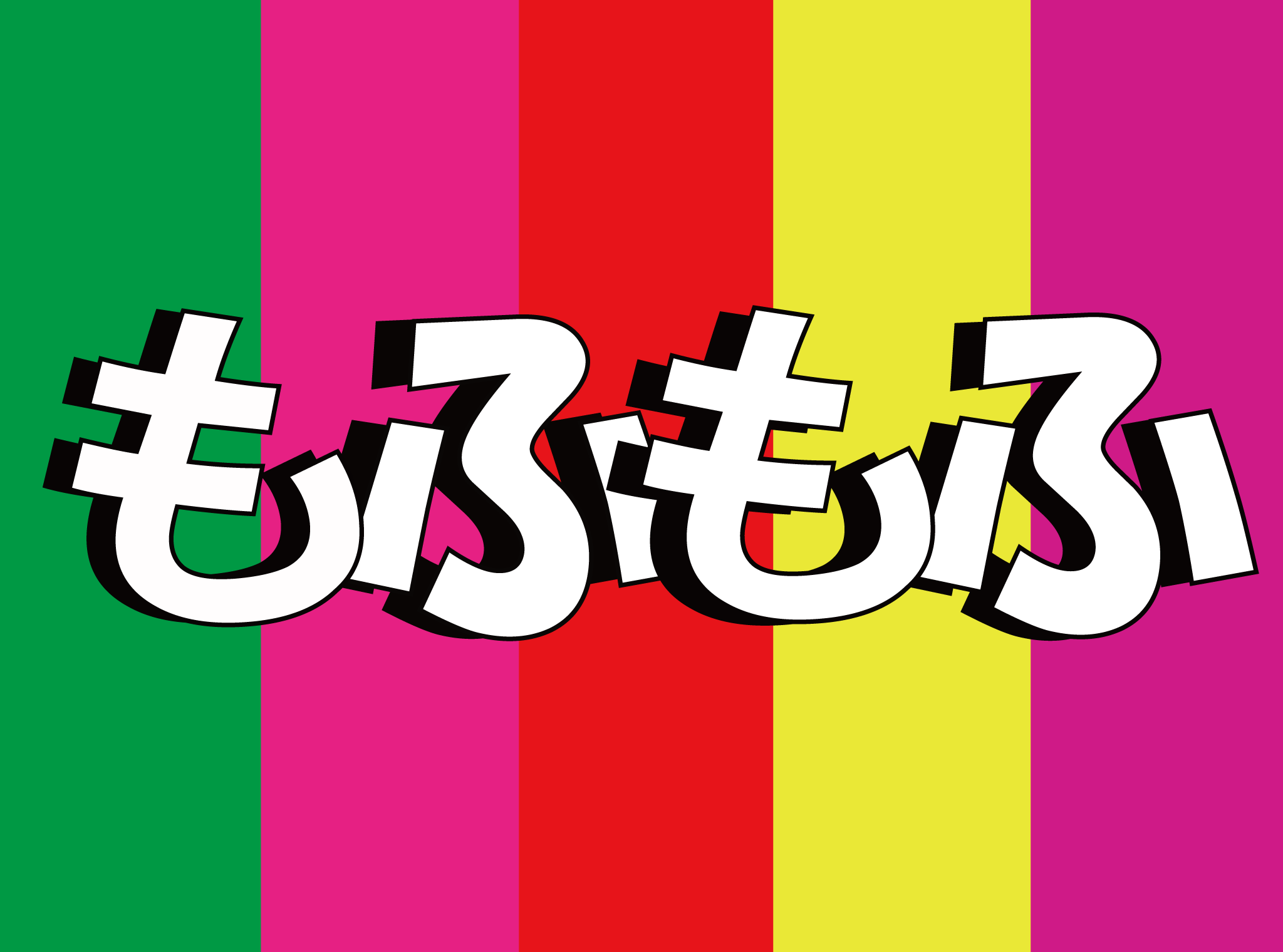 BARもふもふ
